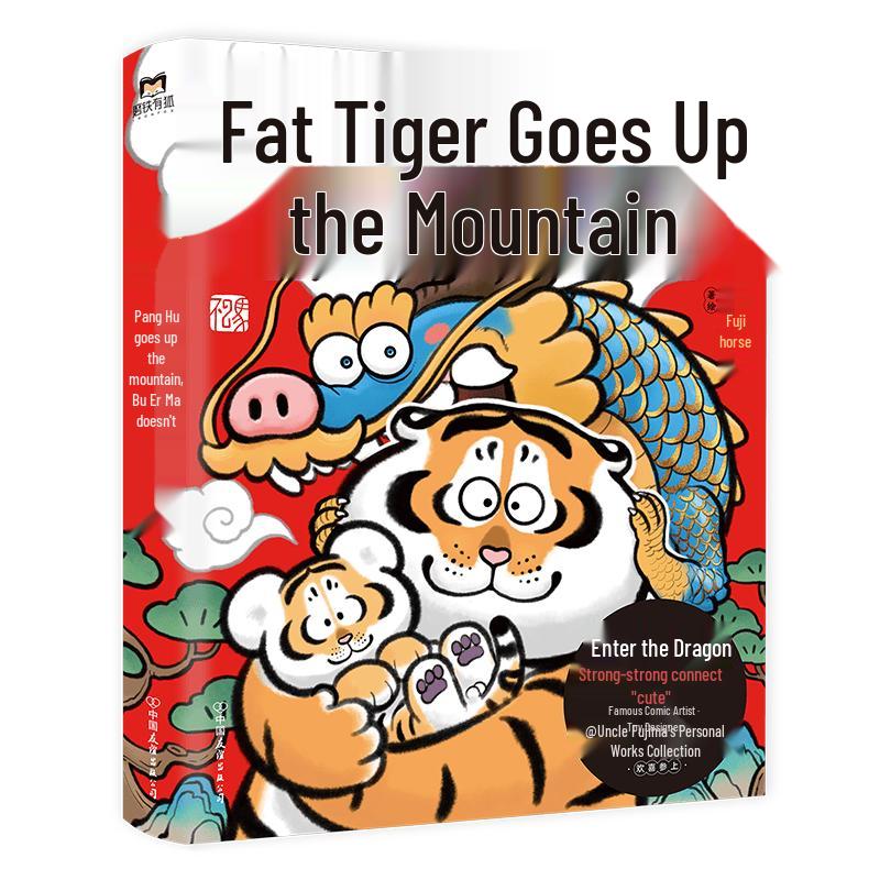 Fat Tiger Ascends the Mountain Art Collection