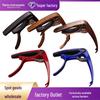 Zinc Alloy Dual-Use Capo for Acoustic & Electric Guitars