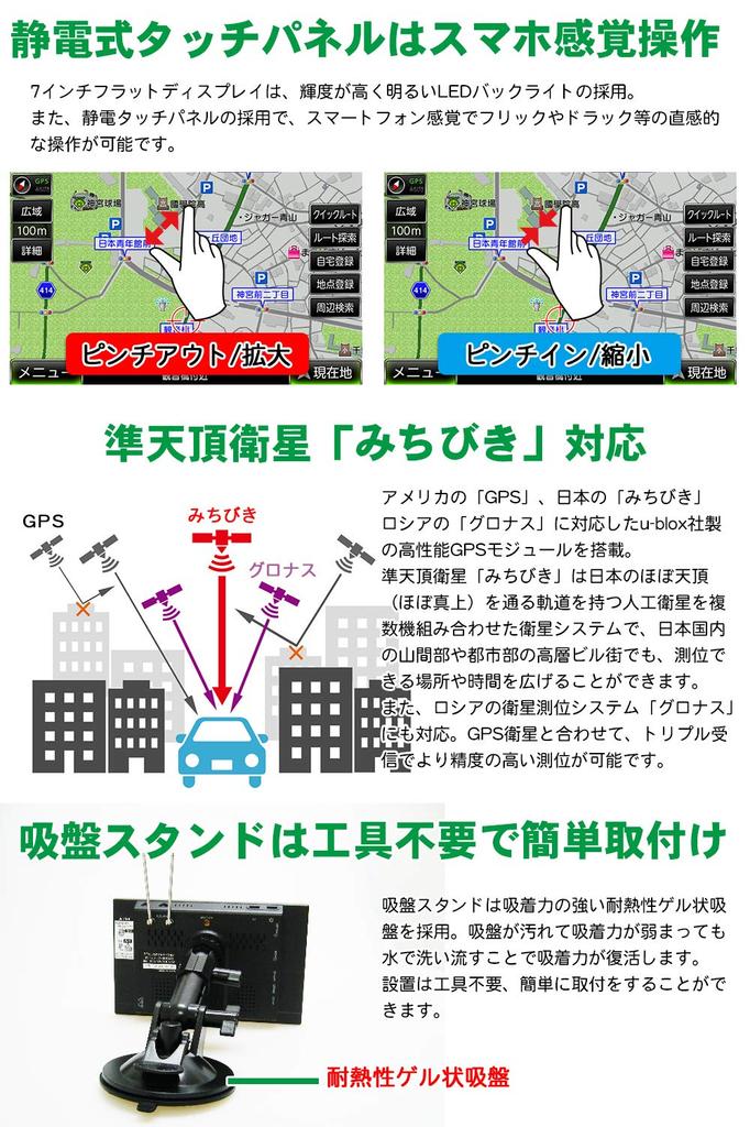 DreamMaker Portable Navigation 2024 Zenrin Backup Rurubu Full-Seg System, 7-inch, Maps, Michibiki, Camera, Data, 12V/24V [PN0707A]