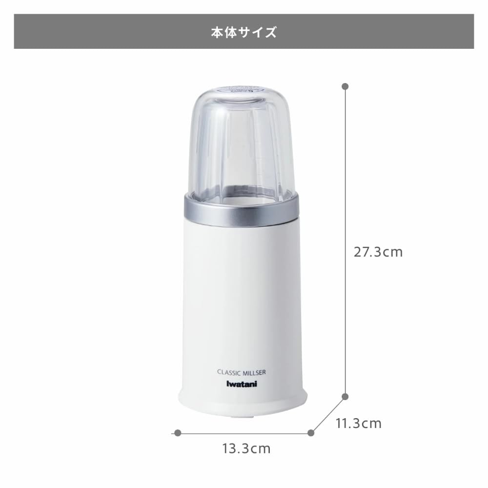 Iwatani Iwatani Classic Mill Surset Mill Mixer Blender Made in Japan IFM-CLS-50