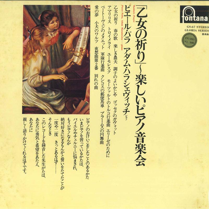 LP Record ADAM HARASIEWICZ, PIERRE PARRA, YUR - "Maiden's Prayer" Fun Piano Concert GS67 FONTANA Japan Classical Used