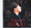 CD HEART, KAZUHIKO IGUCHI; RYO FUJIO - Acacia AMCX4111PROMO Japan ObiJapanese Pop/Rock Used