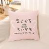 Cute Cartoon Pillow Covers Home Decoration Living Room Sofa Cushion Covers Bedroom Children's Room Decoration Gifts