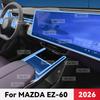 Для MAZDA EZ-60 2026 EZ60 Экран автомобильной навигации Пленка Защитная наклейка на коробку передач Антицарапающая TPU Аксессуары для интерьера