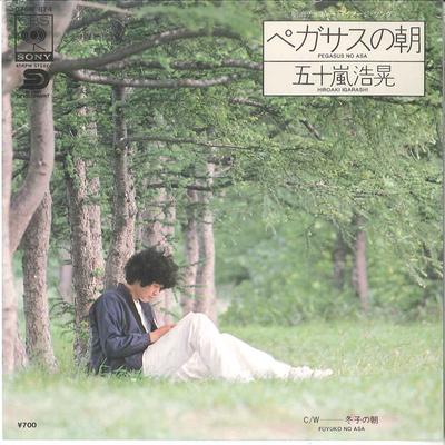 7-дюймовая пластинка HIROAKI IGARASHI Pegasus no Asa Fuyuko no Asa 07SH874 SOUND DEVELOPME 1980 Япония Японский Поп-Рок Б/у