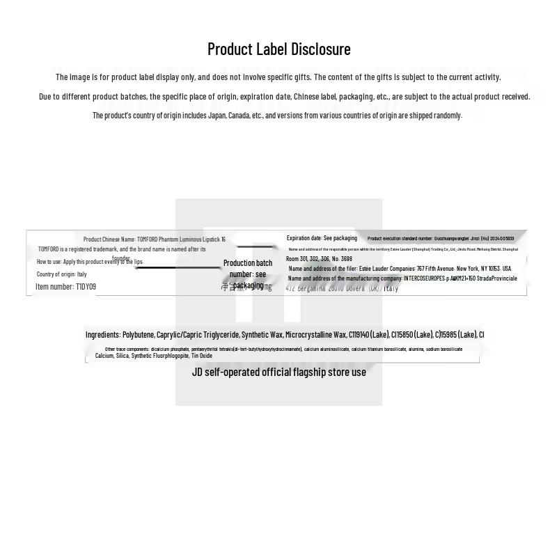 Tom Ford Ультратонкая сияющая помада