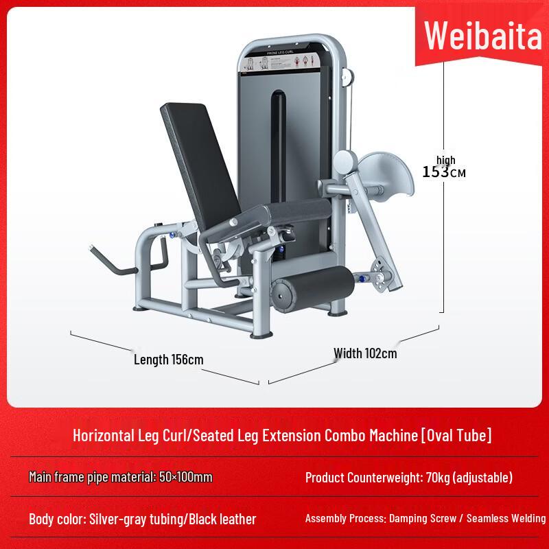 Weibaida Commercial Leg Extension and Curl Machine
