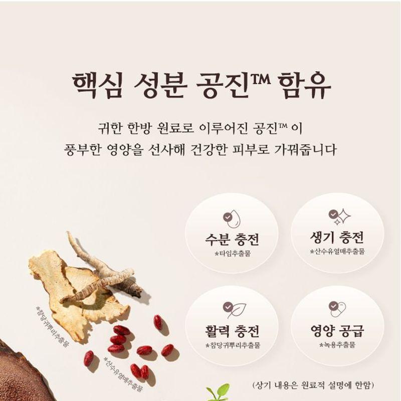 MISSHA Тоник Chogongjin Geumsul Jin