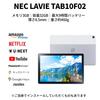 NEC LAVIE T10 Android Unisoc 3GB 32GB LED display with wide viewing Platinum Gray Tablet, 10-inch, Wi-Fi model, 11, T610, RAM, RAM, angle, (tab10f02)