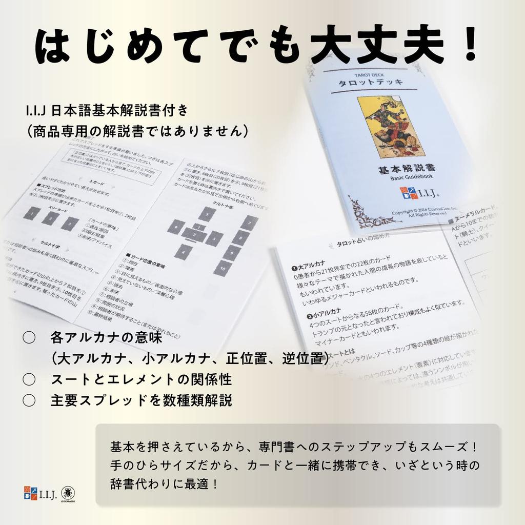 78 карт Таро издание Райдера Таро Гадание Универсальное Японская инструкция в комплекте [Золотое Таро] [Оригинал]