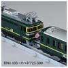 TAKARA TOMY Plarail Real Class Сумеречный Экспресс