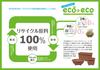 Пластиковый кашпо Yamato eco&eco Win Square 38, тип 380 x 380 x В 285 мм, эко-коричневый, набор из 3 шт.
