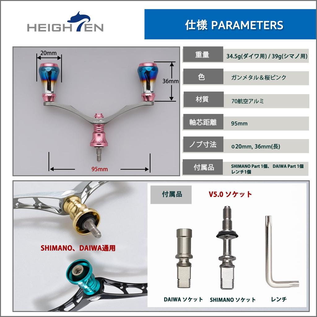 HEIGHTEN 95mm Reel Handle 8 Colors Shimano Daiwa Universal Spinning Reel 70 Aviation Aluminum Aurora Series Sakura Pink V2.0 (V2.0 - & Gunmetal)