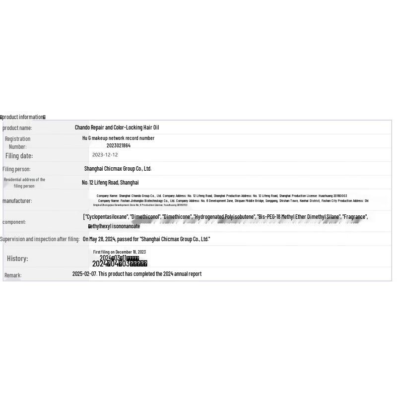 CHANDO Восстанавливающее и закрепляющее цвет масло для волос 80 мл