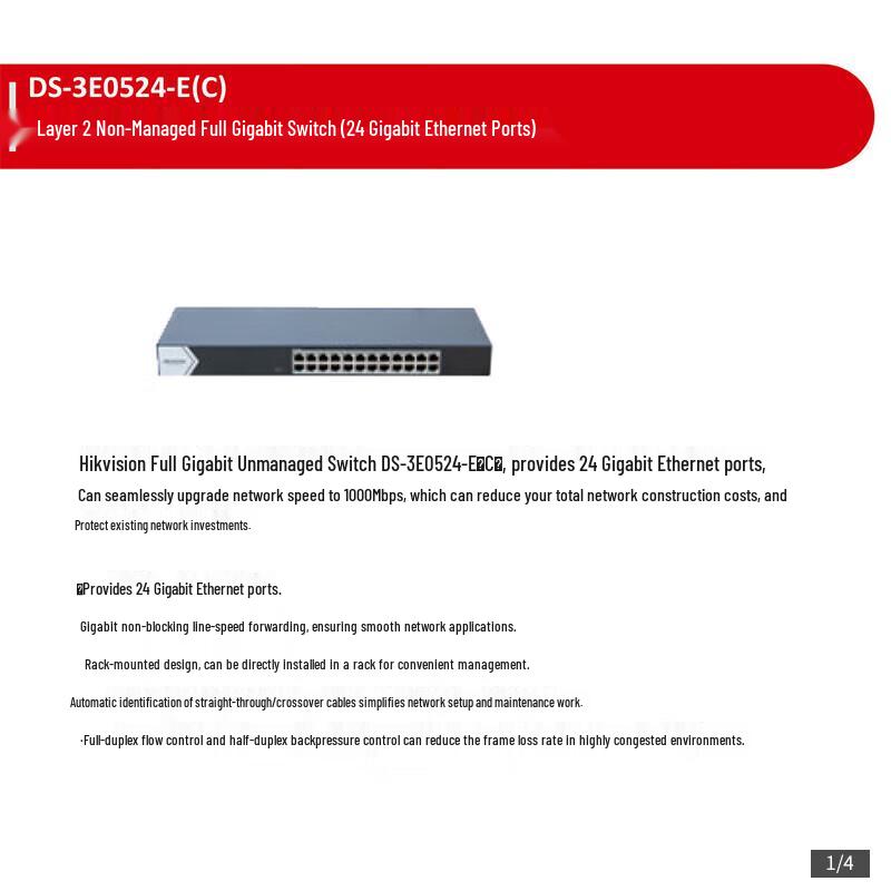 HIKVISION 24-портовый гигабитный неуправляемый Ethernet-коммутатор