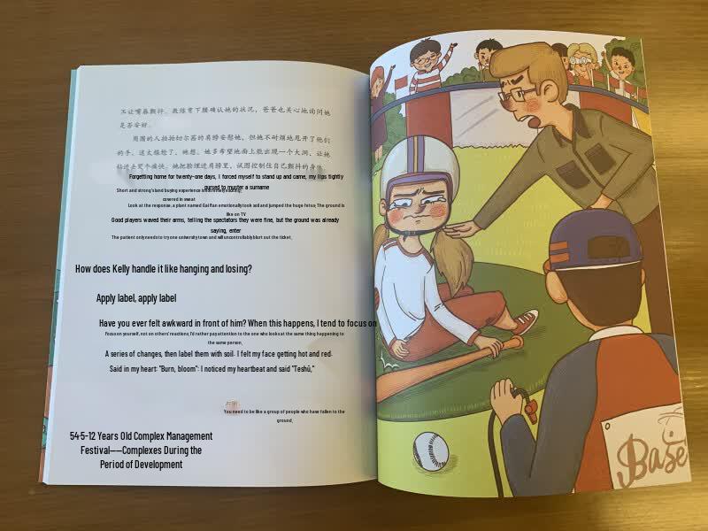 Книги по управлению эмоциями для детей (Возраст 6-12 лет)