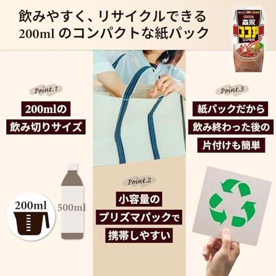Morinaga Cocoa Paper Pack 200ml 24 Bottles Beverage Room Temperature Storage Milk Industry