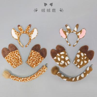 Хэллоуин animal headband оленя headband выпускной дети шоу реквизит жирафа уши копыто хвост костюм