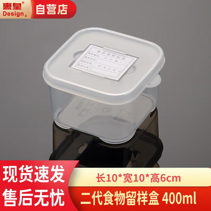 Huaihuang Second Generation Food Sample Box