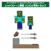 Mattel Набор фигурок Minecraft Basic, Фигурки для детей, Коробка с 4 фигурками, Возраст 6+, JKK00-986A