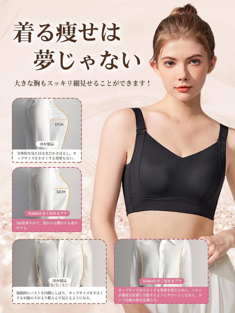 Bra Bra That Makes Your Breasts Look 2 Cups Design for a Slimming Less Gentle On the Large Comfortable Even When Worn for Long Periods of Can Be Worn