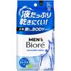 Мужские Biore Face Indulging Beauty SheetS освежающий цитрусовый аромат 26 листов