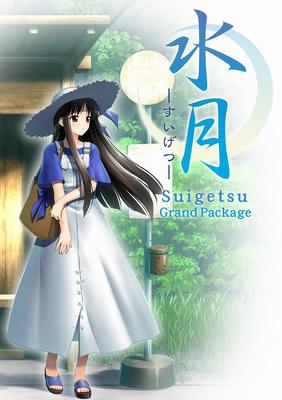 Большой пакет Suigetsu Deluxe Edition ~Suigetsu~