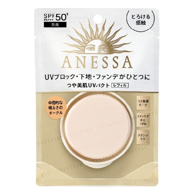 Shiseido - Anessa All-In-One Beauty Compact SPF 50+ PA+++