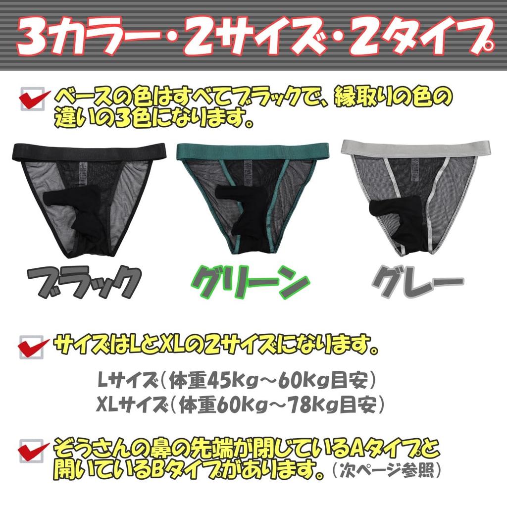 [ПОЛНАЯ ПРОВЕРКА] Сексуальные мужские прозрачные трусы с полуоткрытой задней частью, трусы-слоники 5 (Тип A, Черный, XL)