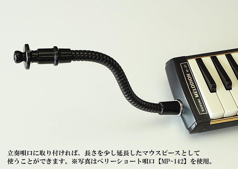SUZUKI Melodion Keyboard Harmonica Extension Mouthpiece MP-181