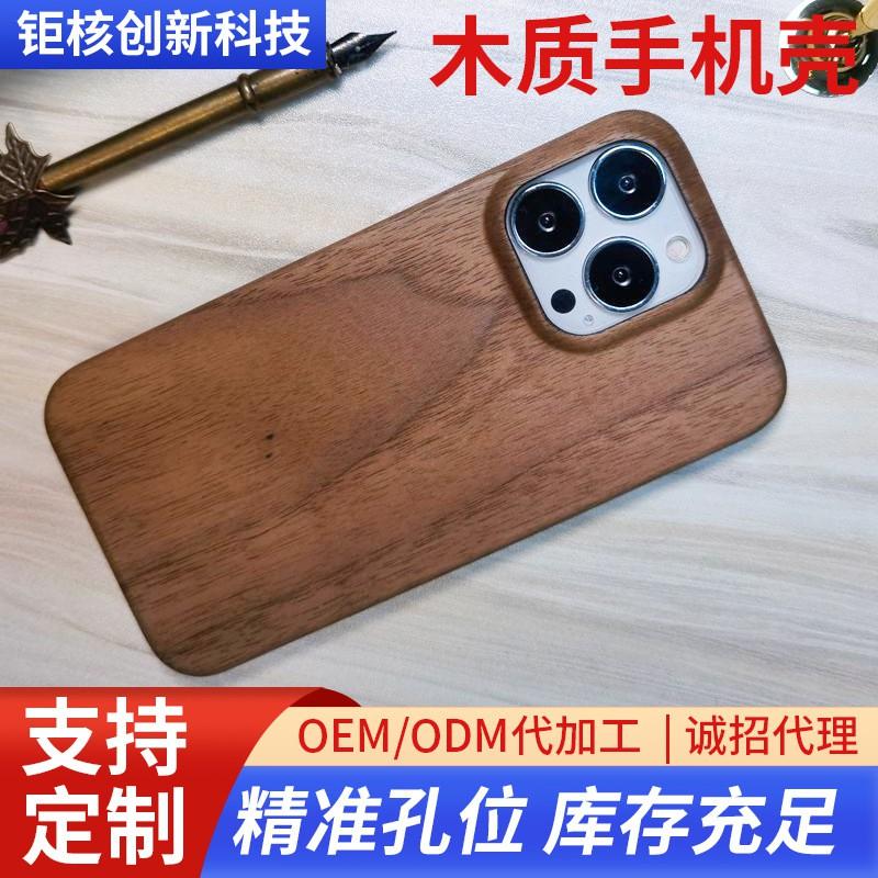 Wood Phone Case IPhone 14 Pro Max Slim Hard Protective Cover