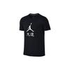 Jordan City Series Dalian Crew Neck Short Sleeve T-Shirt Unisex Tops Black 826474-010