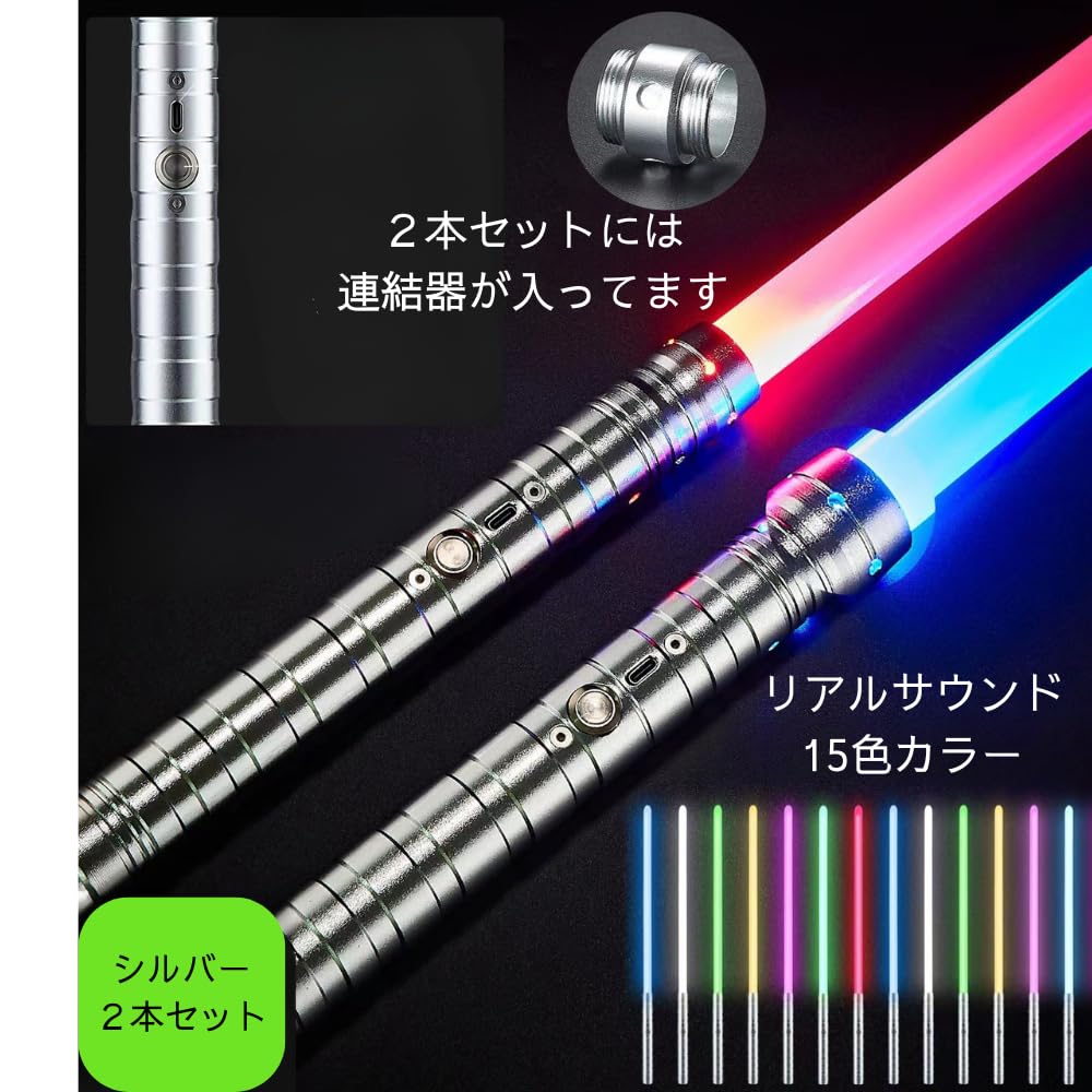 Мисс 0 Световой меч, 15 цветов RGB, Звук, USB-зарядка, Игрушка для косплея, Металлическая рукоять, Датчик движения (черный)