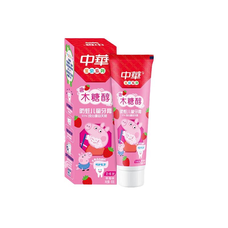 Zhonghua Kids Xylitol Anti-Cavity Strawberry Toothpaste