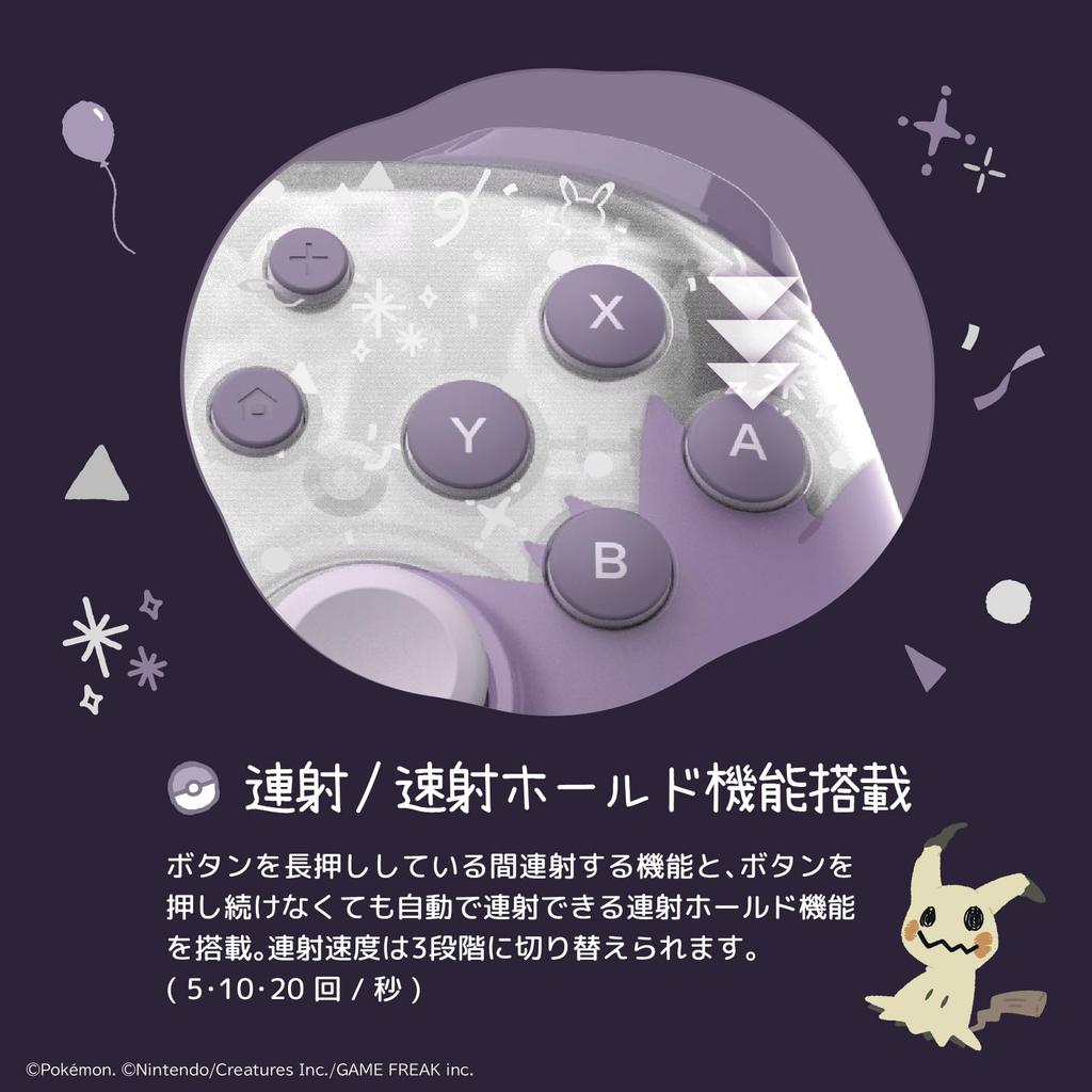 Лицензированный Horipad TURBO для Nintendo 2 Ghost Party с Switch и Switch с Rapid Fire Hold Gengar Mimikkyu [Продукт Nintendo] Switch™ [Совместимый