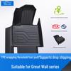 Коврики и накладки на пороги для автомобиля серии Great Wall Pao из ТПЭ: Полное покрытие для моделей Fengjun 5/6/7, King Kong Pao, Shan Hai Pao, Xuanli