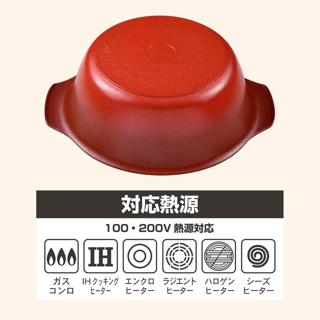 Wahei freiz Ripe Red, 8-inch Pot (serves 3-4), Induction Compatible, Ceramic Coated, Vegetto Marche, RB-1241