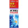 Pabron Cough Suppressant Liquid 120ml Liquid Preparations Efficacy: Cough, Phlegm