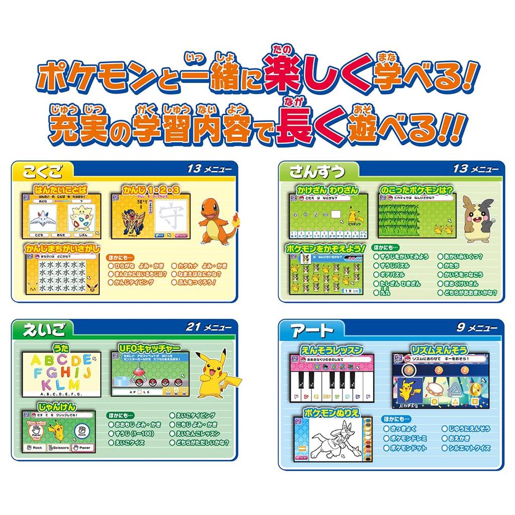 TAKARA TOMY Pikatto Academy Get PC with Pokemon PC Educational Ages 4 and Up Passes Toy Safety Standards ST Mark Certification Pokemon TAKARA TOMY