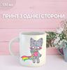 Кружка Нян Кет с принтом керамическая чашка Nyan Cat 330 мл