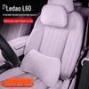 Подушка для шеи Letao L60 с поддержкой головы и поясницы - Аксессуар для украшения заднего сиденья автомобиля