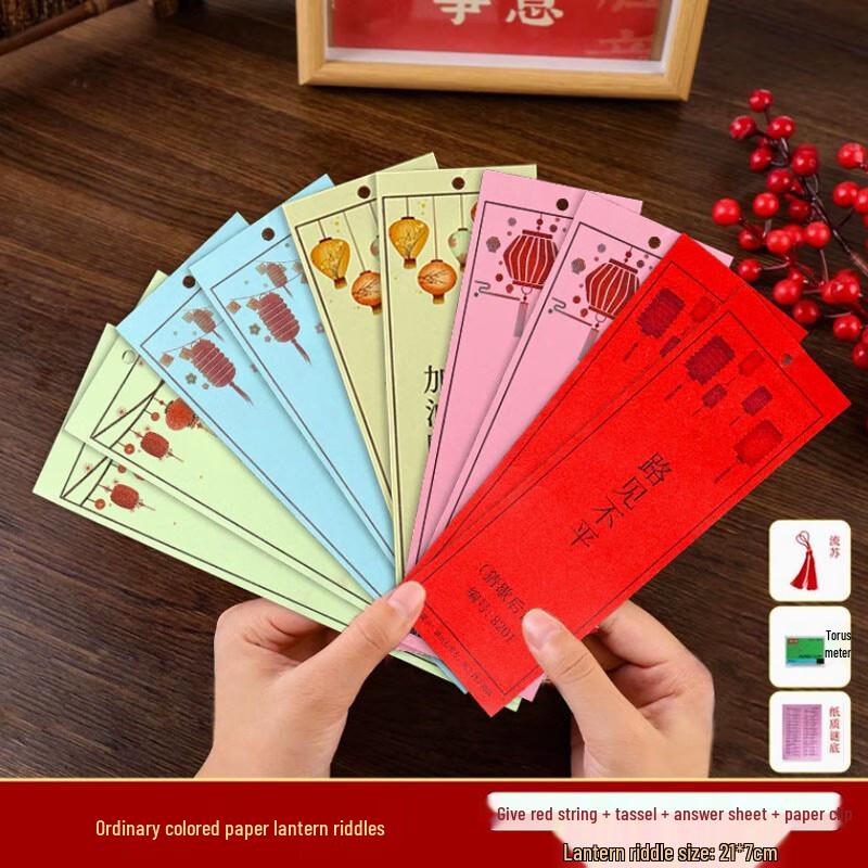 New Year Kraft Paper Lantern Riddle Cards - 100 Sheets