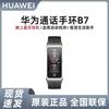 Huawei Смарт-браслет TalkBand B7 с Bluetooth-гарнитурой (Китайская версия)