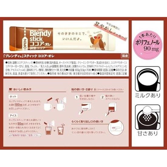 Brendi GF Stick Cocoa Latte 70 pieces Milk flavor
