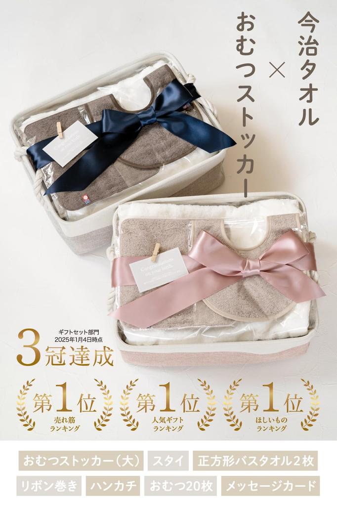 Imabari Towel Whipwhip Diaper Cake Baby Shower Gift Set for Boys and Girls S (Gray, (Premium))