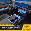 Прозрачная ТПУ пленка для интерьера автомобиля Hyundai Tucson 2026 2026 Панель переключения передач Навигационный центр Консоль Предустановленные PPF Аксессуары