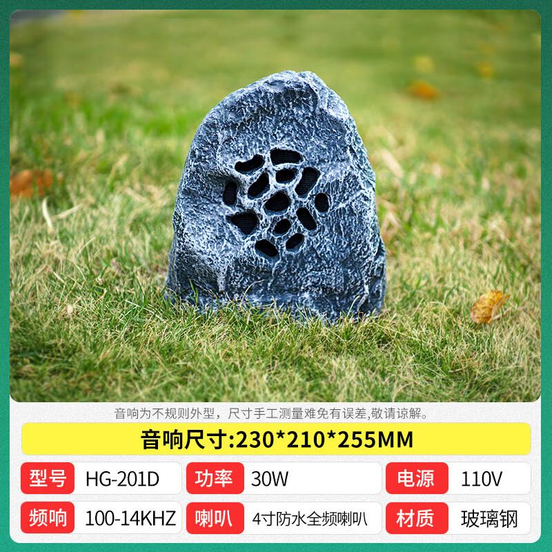QIASHENG Outdoor Landscape Rock Speaker CN plug (adapter included) (CN version)