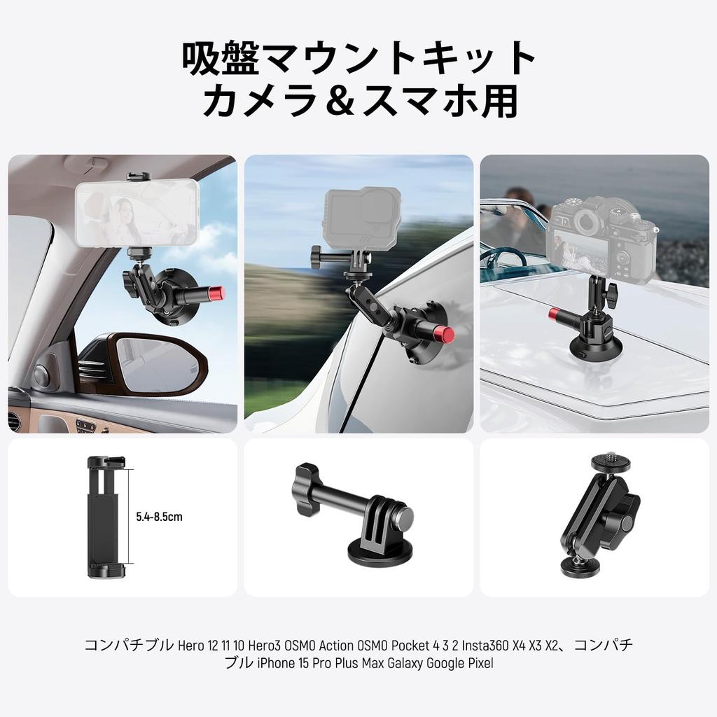 NEEWER Vacuum Suction Cup 3 Inch Suction Cup Mount with Ball Head Magic Cam Aluminum Quick Release Car Camera Mount for Action ARRI Positioning Hole
