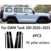 6 шт. Для GWM Tank 300 2020~2025 2024 2023 2022 Накладки на оконные стойки автомобиля Зеркальный глянец Наклейки на центральные стойки Водонепроницаемые аксессуары