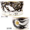 Noritake Cup Saucer 245cc Moomin Moominvalley Comet 1 Guest Black Bone China & (Coffee Tea) TG93686/N-090L